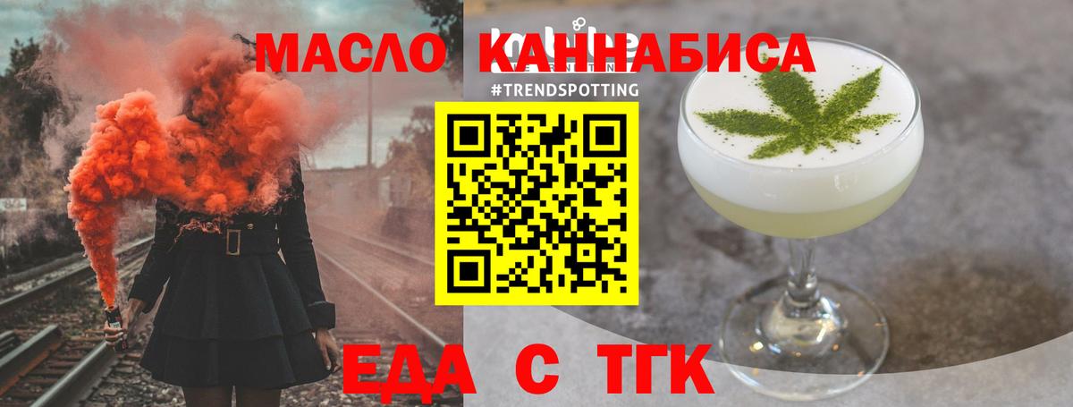 Печенье с ТГК марихуана Кувандык