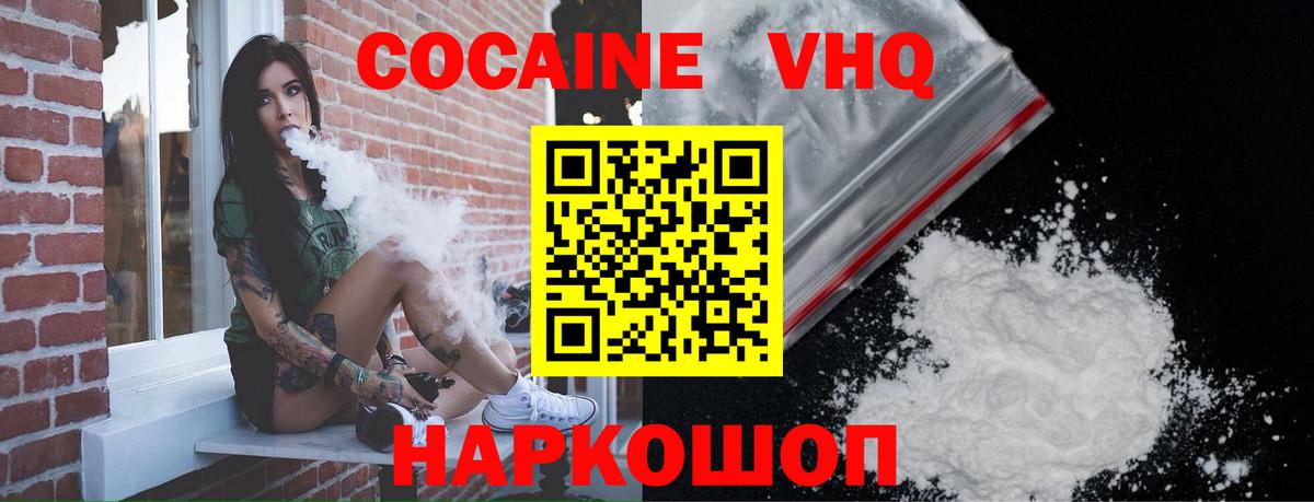 COCAIN  Вход с VPN  Кокаин Columbia  Кувандык  КОКАИН Fish Scale 