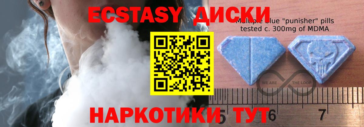 Экстази круглые  Вход с VPN  Кувандык  ЭКСТАЗИ диски 