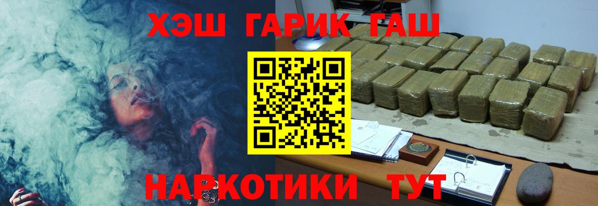 Гашиш VHQ  Вход с VPN  Кувандык  Гашиш ice o lator 