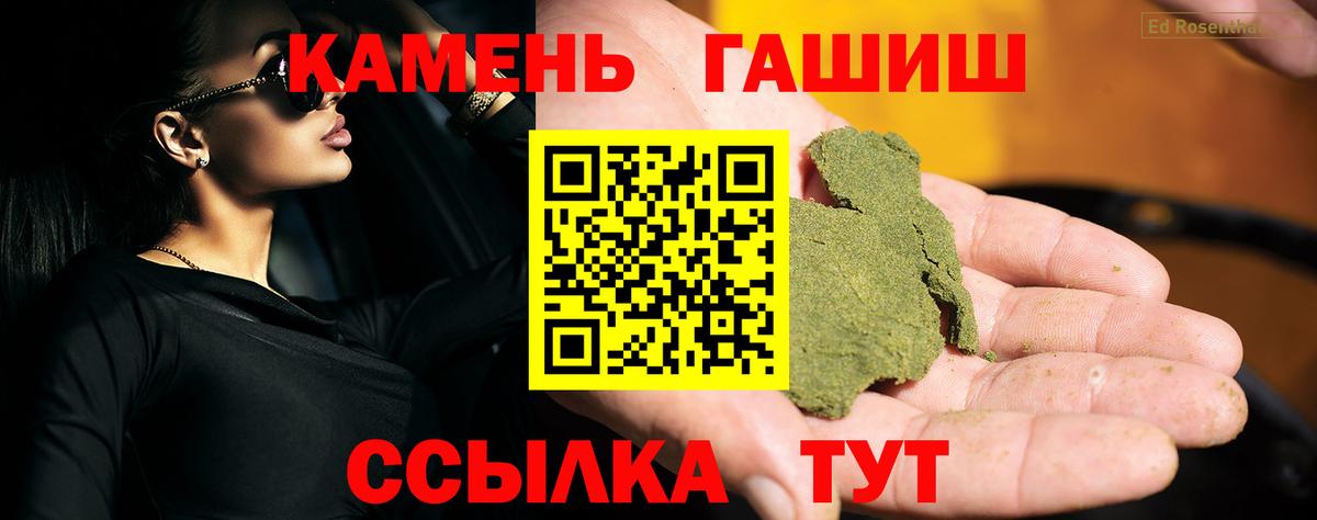 Гашиш 40% ТГК Кувандык