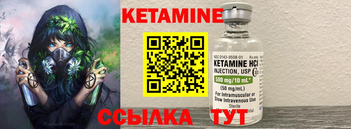 КЕТАМИН VHQ  Вход с VPN  Кувандык  Кетамин VHQ 