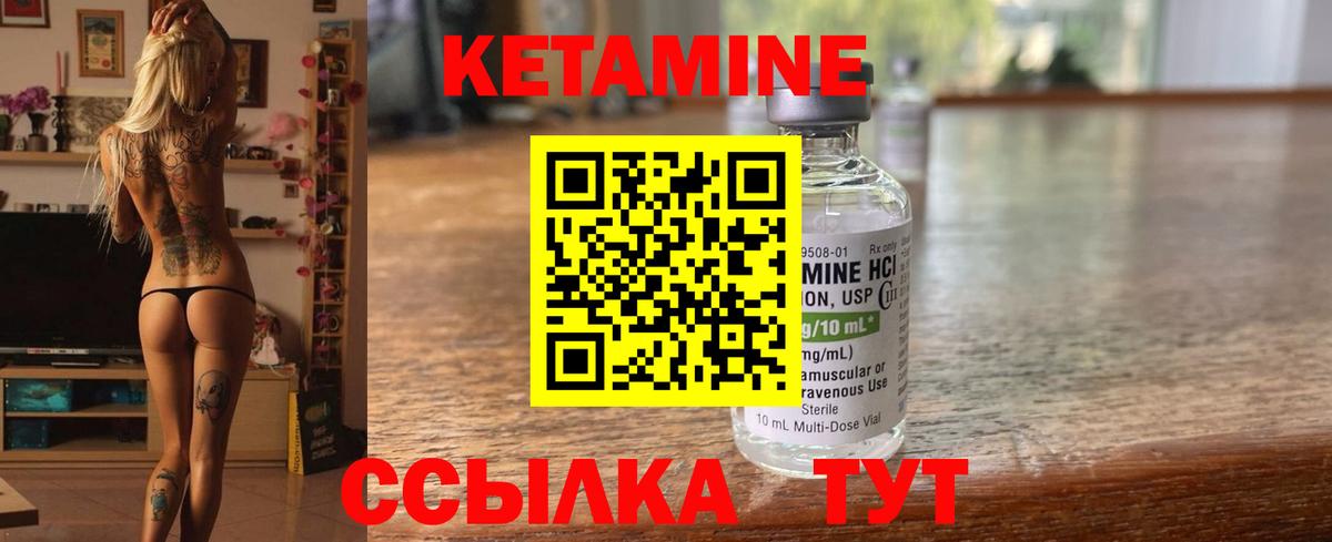 КЕТАМИН VHQ Кувандык