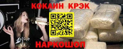 кокаин VHQ Будённовск