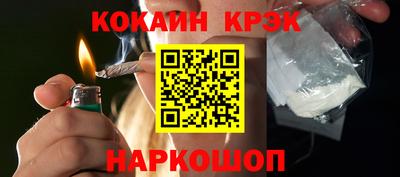кокаин VHQ Будённовск