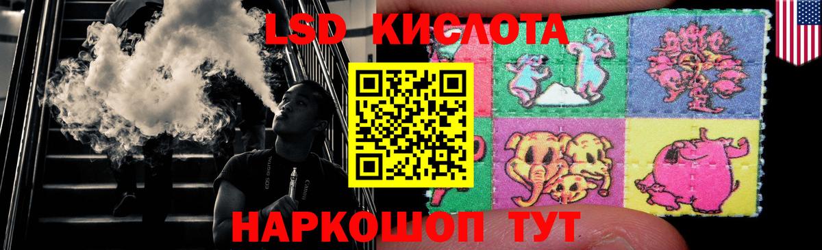 Лсд 25 экстази кислота Кувандык