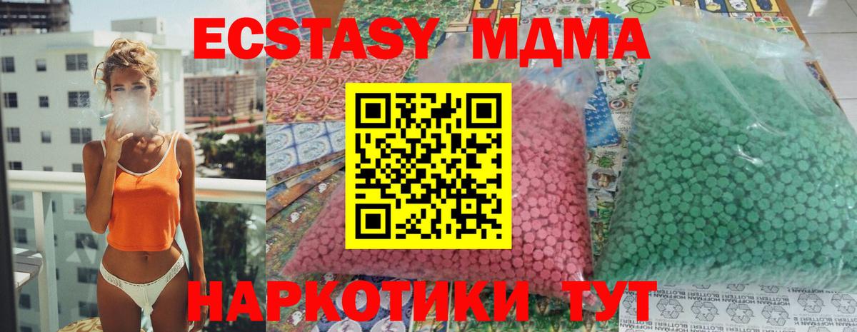 MDMA Molly  MDMA кристаллы  Кувандык  Вход с VPN 