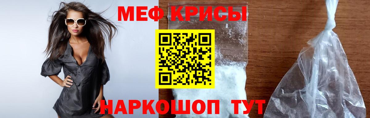 Мефедрон мука  Вход с VPN  Кувандык  Меф мяу мяу 