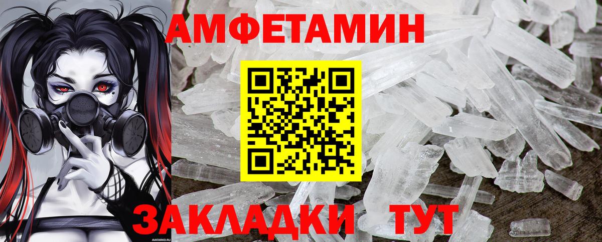 Кувандык  Метамфетамин пудра  Вход с VPN 
