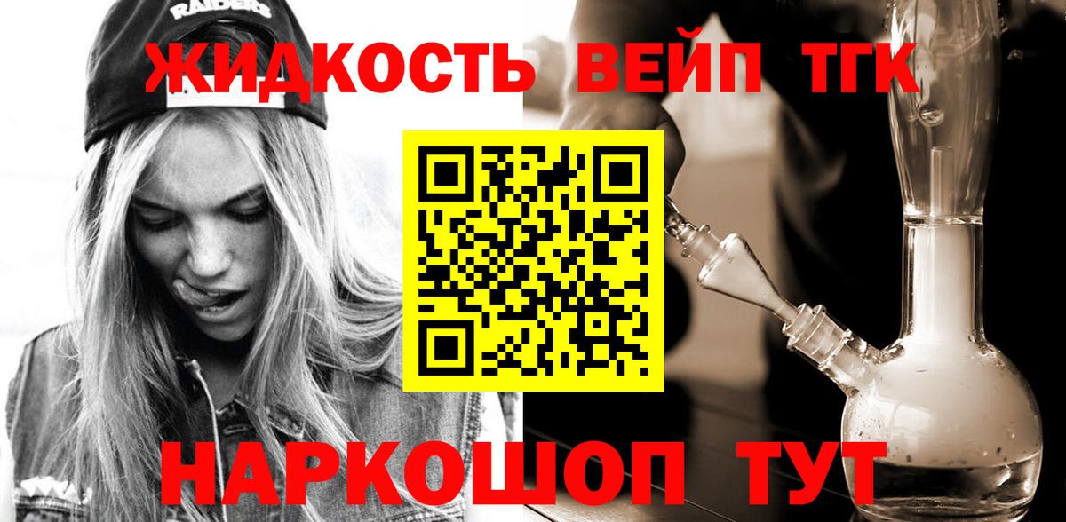 ТГК THC oil  Дистиллят ТГК концентрат  Кувандык  Вход с VPN 